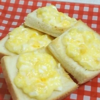 玉子とチーズのおつまみトースト☆